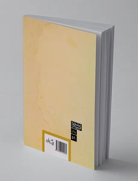 به سپیدی یک رویا