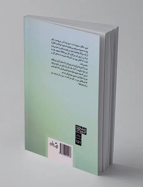 آوار کتاب ها