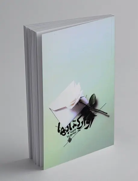 آوار کتاب ها