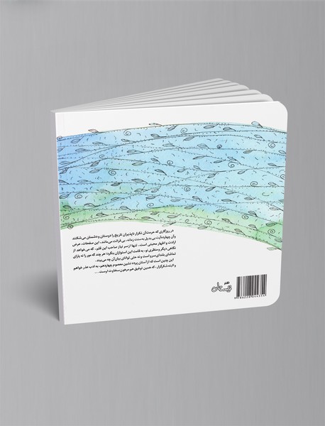 آن چهارده نفر