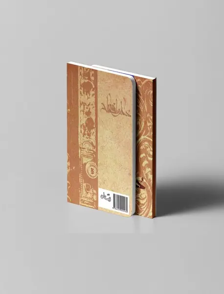 دعای افتتاح