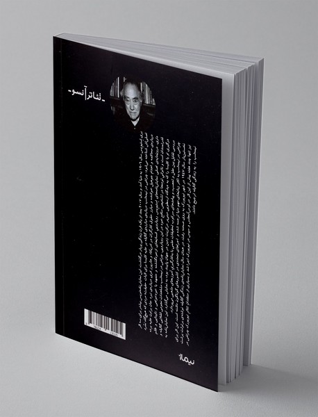 چراغی در نیمه شب