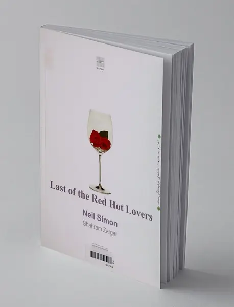 عاقبت عشاق سینه چاک