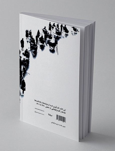 راه رفتن در تاریکی