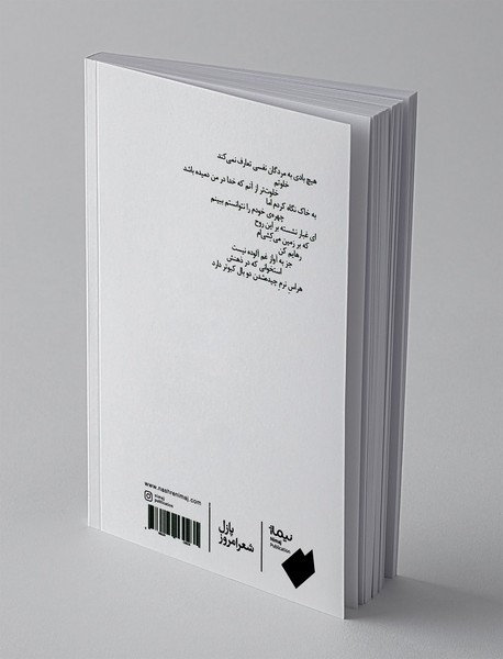 اگر مردم بیدارم کن