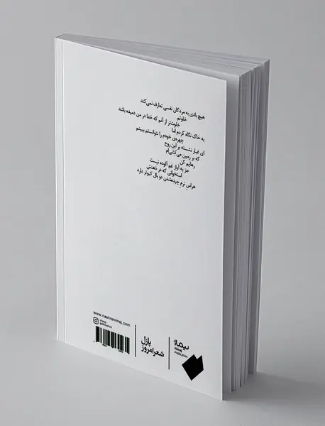 اگر مردم بیدارم کن