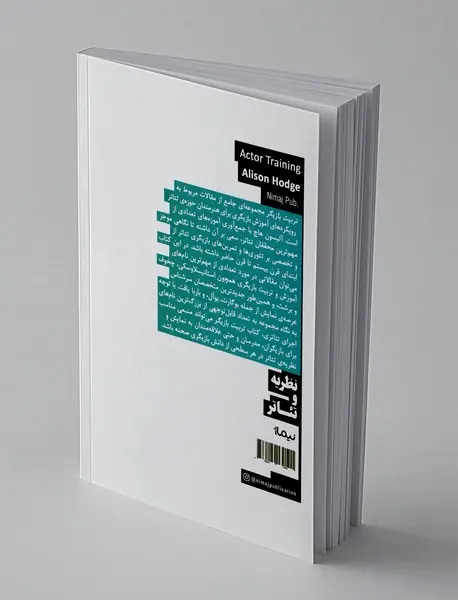 تربیت بازیگر