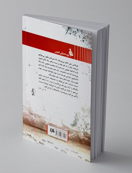 کابوس زنی که در وان حمام خانه من مرده بود