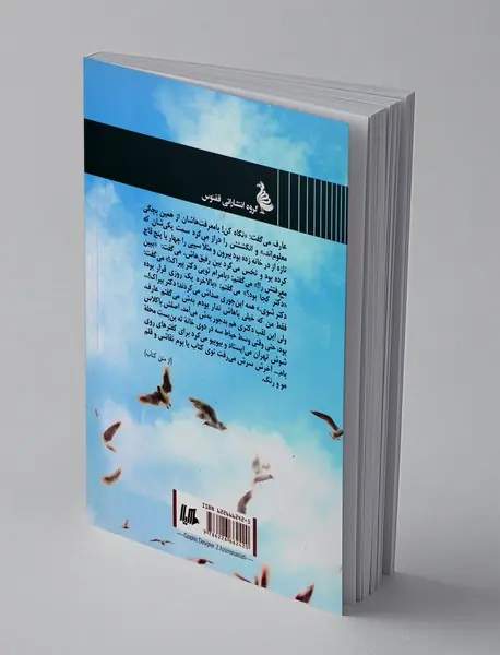 پرنده باز تهران