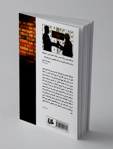 قلعه مرغی : روزگار هرمی