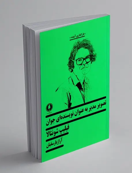 تصویر مدیر به عنوان نویسنده ای جوان