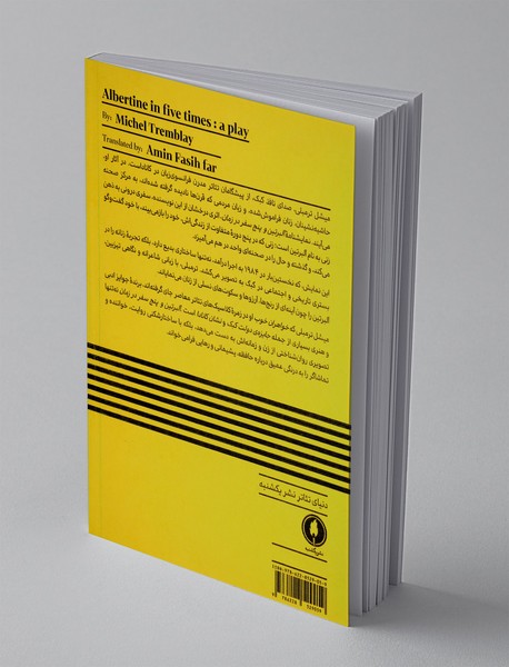 آلبرتین و پنج سفر در زمان