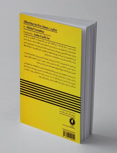 آلبرتین و پنج سفر در زمان