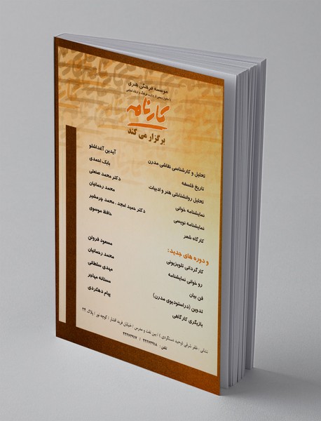 دفترهای داستان