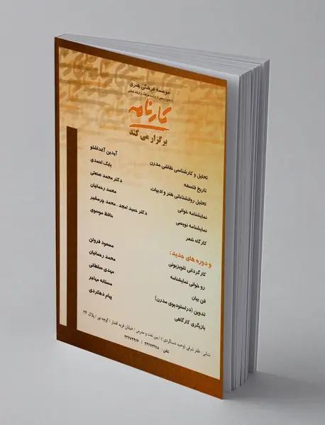 دفترهای داستان