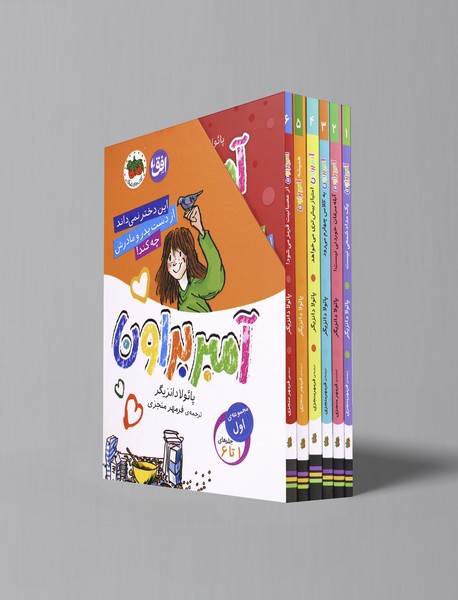 مجموعه آمبر براون - مجموعه اول