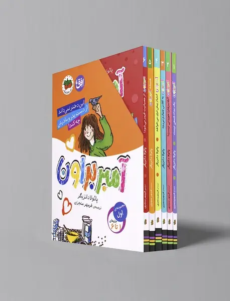 مجموعه آمبر براون - مجموعه اول