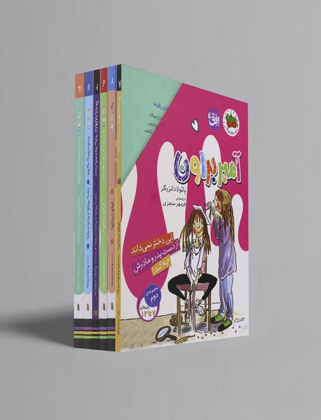 مجموعه آمبر براون - مجموعه دوم