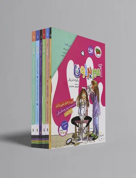 مجموعه آمبر براون - مجموعه دوم