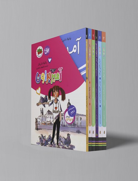 مجموعه آمبر براون - مجموعه دوم