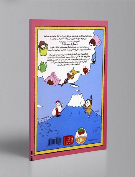 می توانم هر چیزی باشم