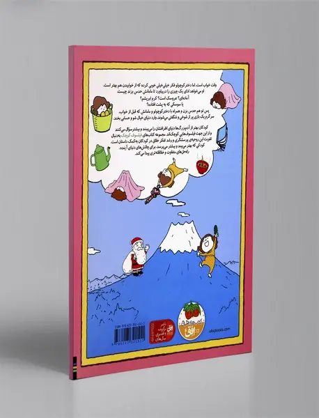 می توانم هر چیزی باشم