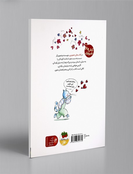 خوبی چه رنگی است؟