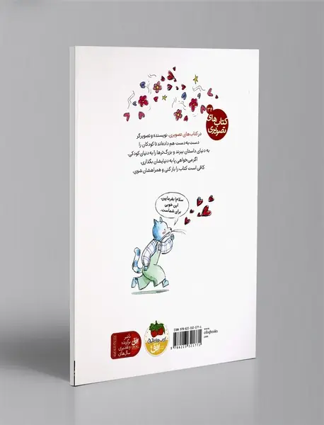 خوبی چه رنگی است؟