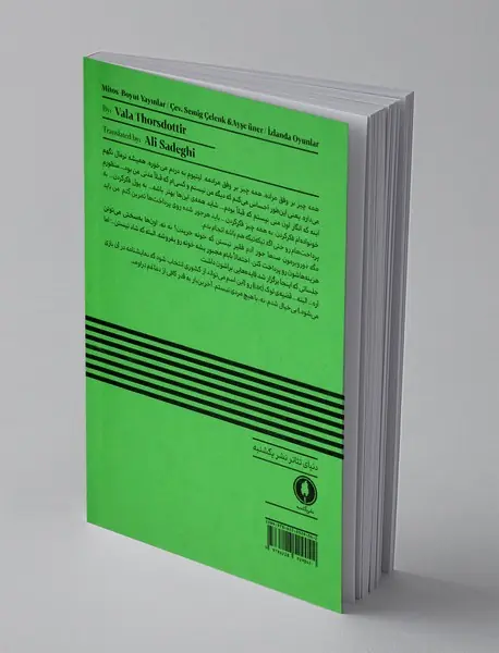 سه نمایشنامه ایسلندی