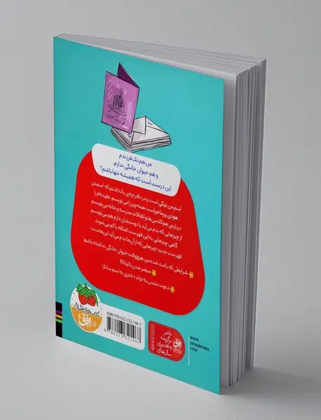 نیکی گلسرخ و لاک پشت گوش قرمز