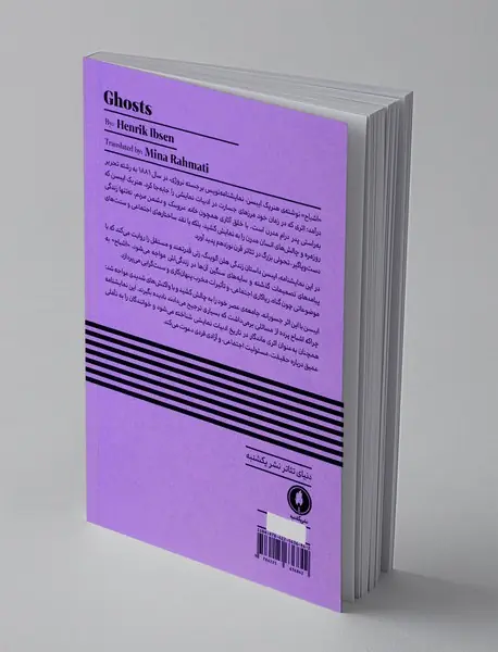 اشباح