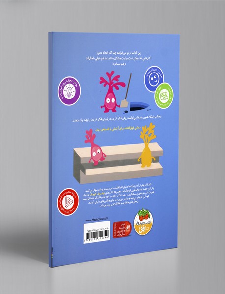 کتاب خیلی مشکل