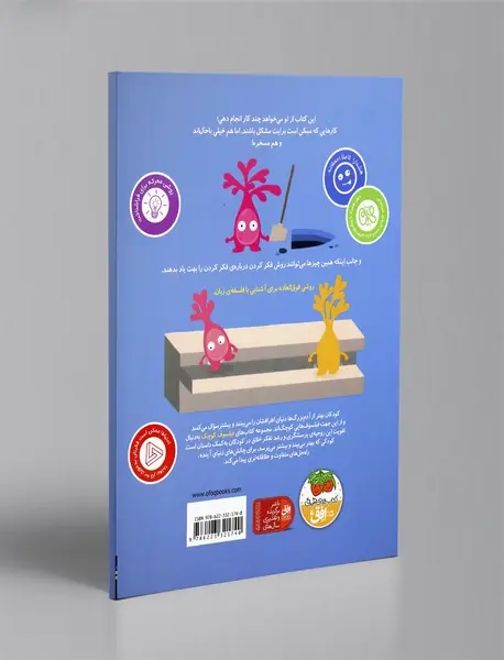 کتاب خیلی مشکل