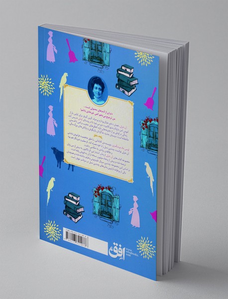 آن شرلی در اونلی