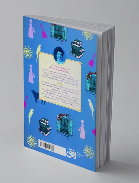 آن شرلی در اونلی