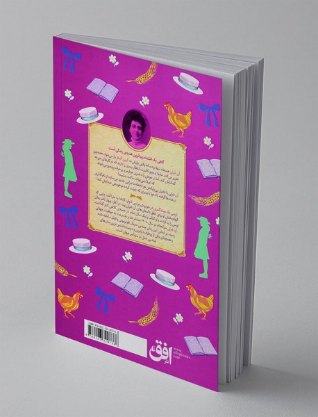 آن شرلی در گرین گیبلز