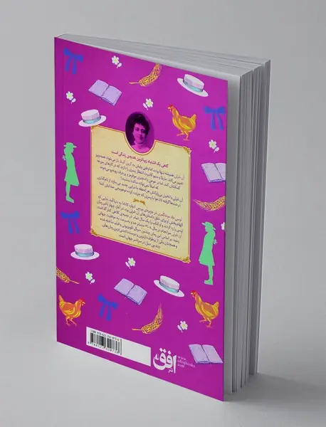 آن شرلی در گرین گیبلز