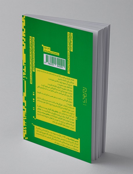 انقلاب قندی