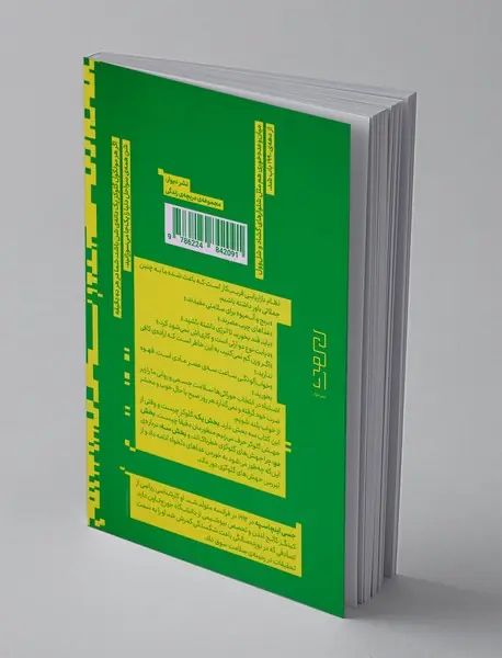 انقلاب قندی