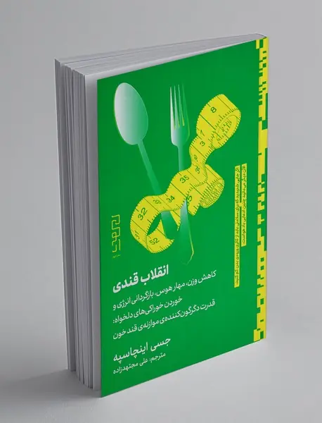 انقلاب قندی