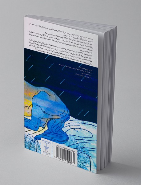 پادشاه اندوه