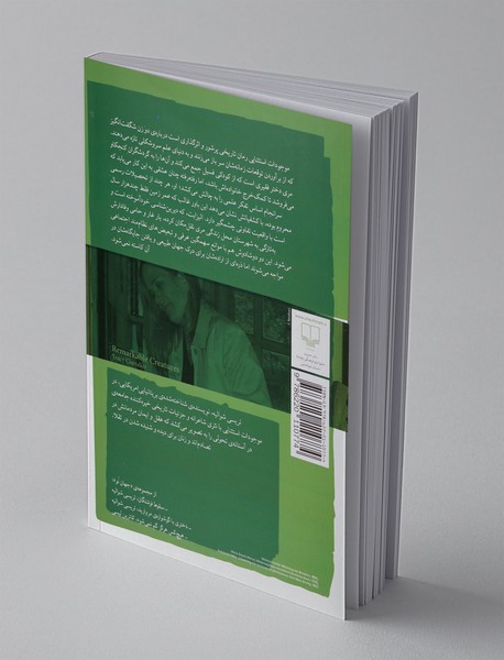 موجودات استثنایی