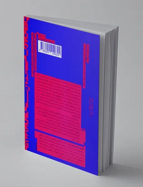 تنهایی سازنده