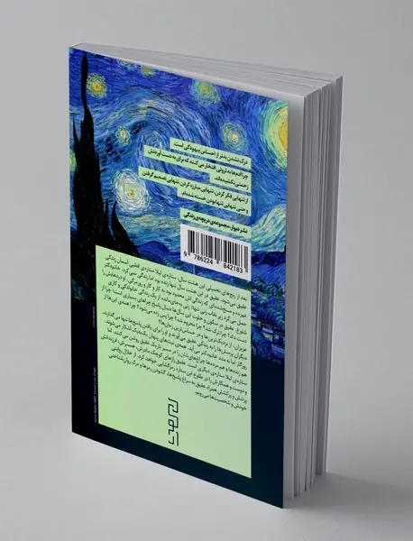 ستاره ی لیلا