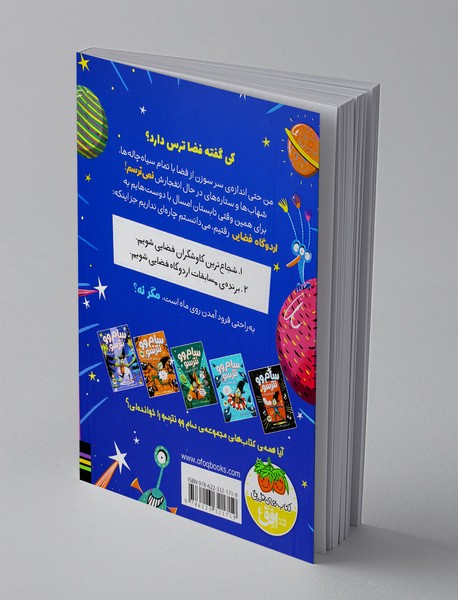 سام وو نترسو 6