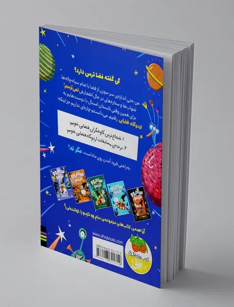 سام وو نترسو 6