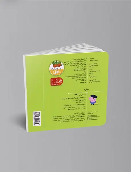 خانه - ببین و بگو