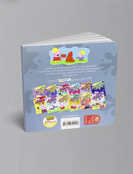 خانه ی جدید