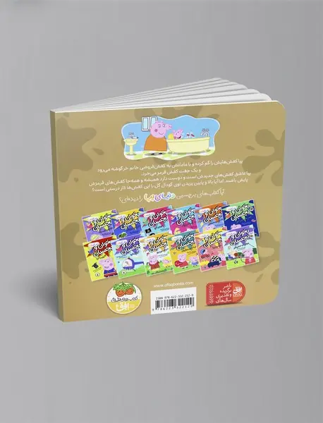 کفش قرمز پپا