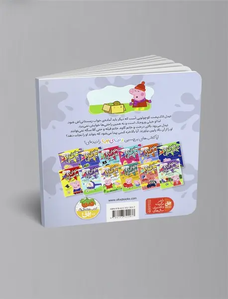 لاک پشت وروجک